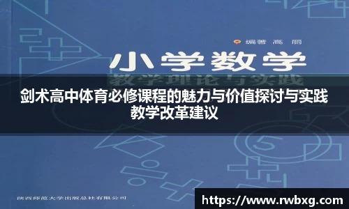 必一运动
